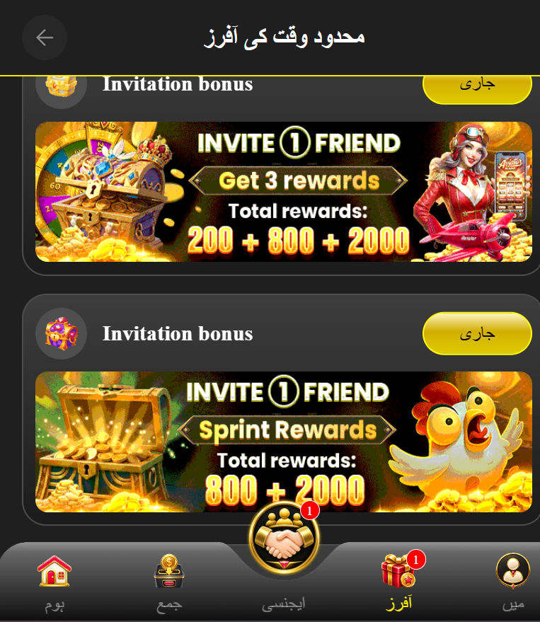 3R3R Game Earning App Official Bonus Site.