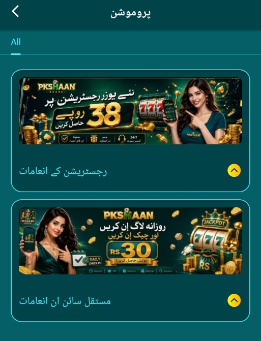 PKSHAAN Game Download Bonus Guide