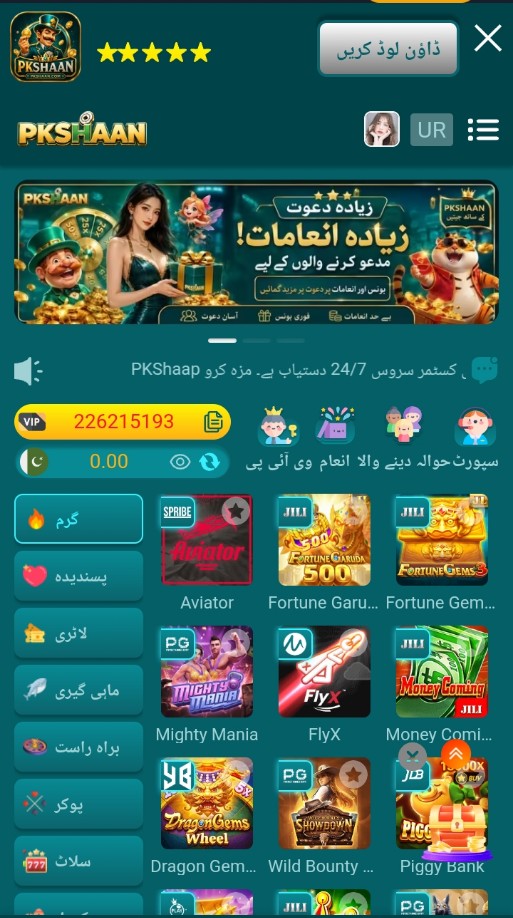 PKSHAAN Game APK Interface Page