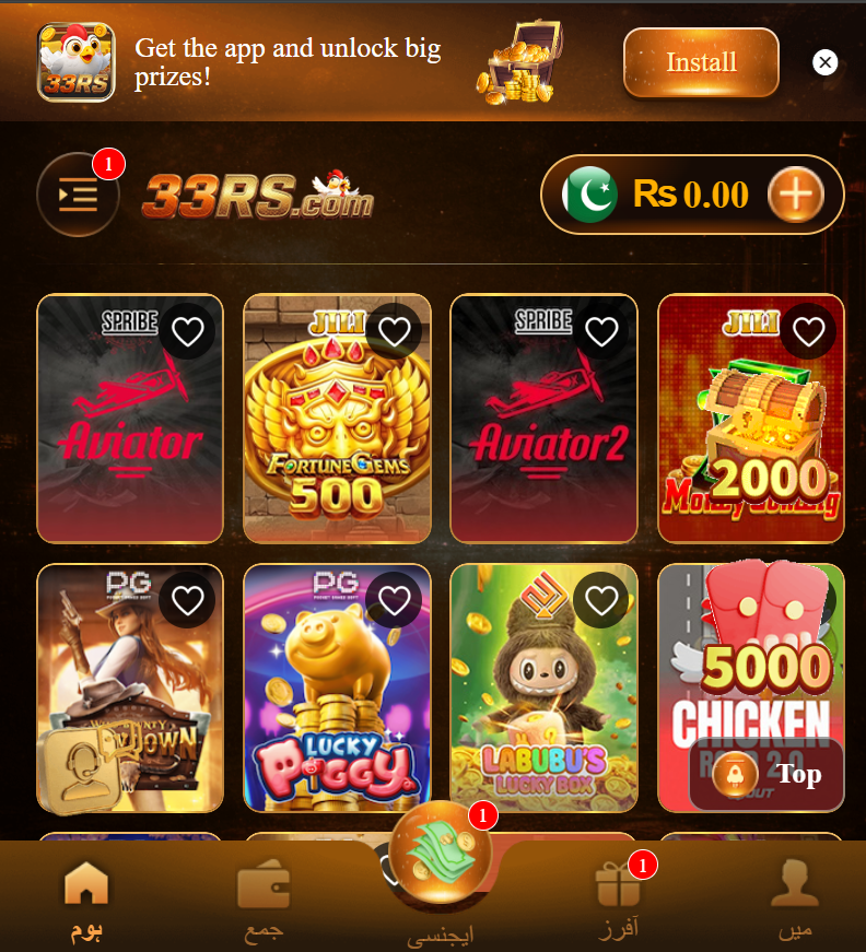 33RS Game APK Interface Guide