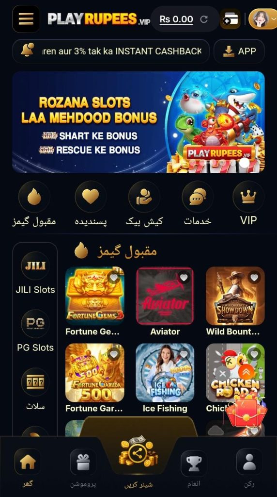 PLAYRUPEES Game APK Interface Page
